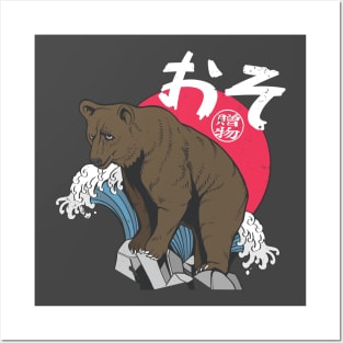 Japan Bear Posters and Art